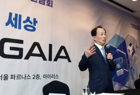 새로운 디지털 시대의 서막: 티맥스그룹의 슈퍼앱 '가이아' 공개