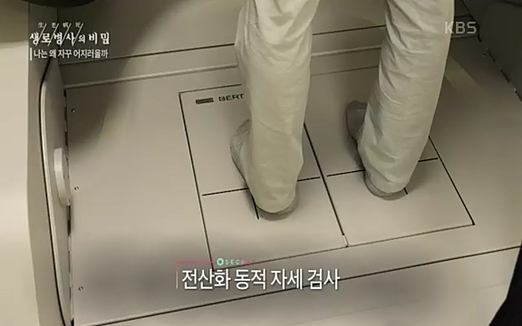 [830회] 생로병사의 비밀 - KBS830회] 생로병사의 비밀.ts_20220828_135430.494.jpg