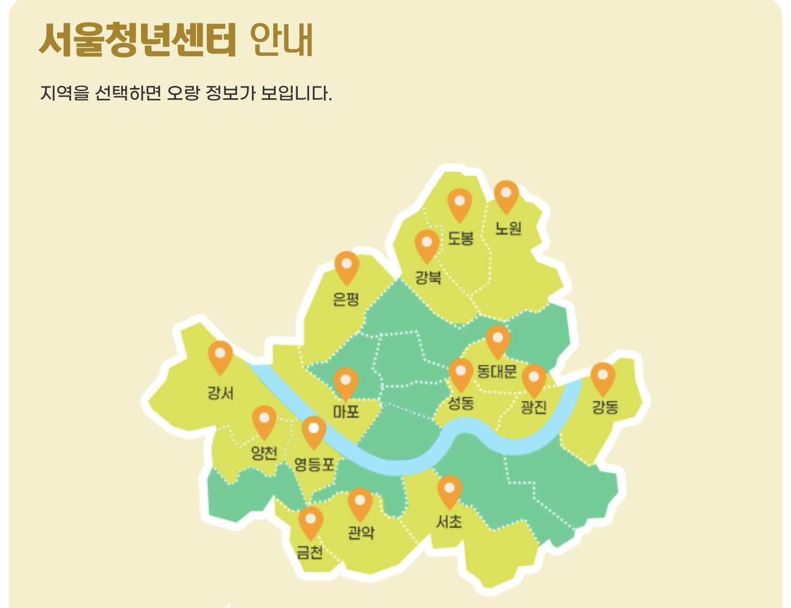서울 청년센터 지도