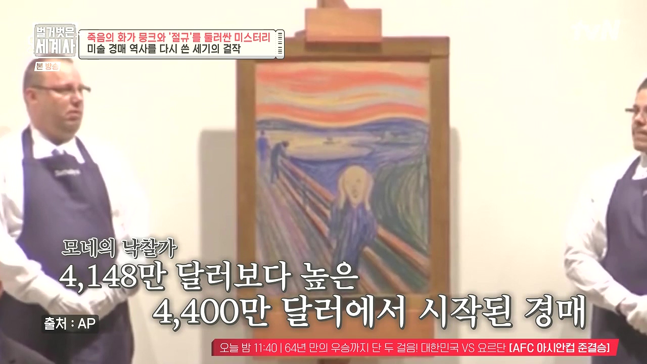 벌거벗은 세계사.E137.240207p-NEXT.mp4_20240729_200449.662.jpg