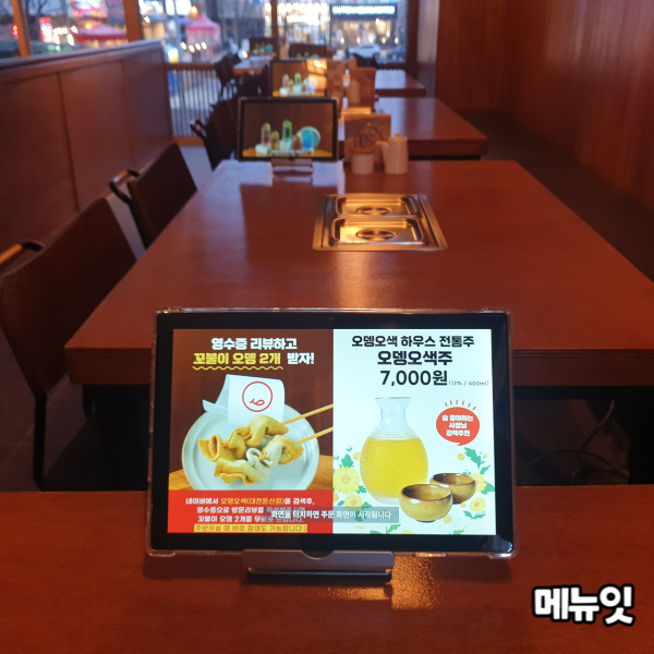  오뎅오색 대전노은역점 오뎅바 테이블오더 메뉴잇 설치 사례