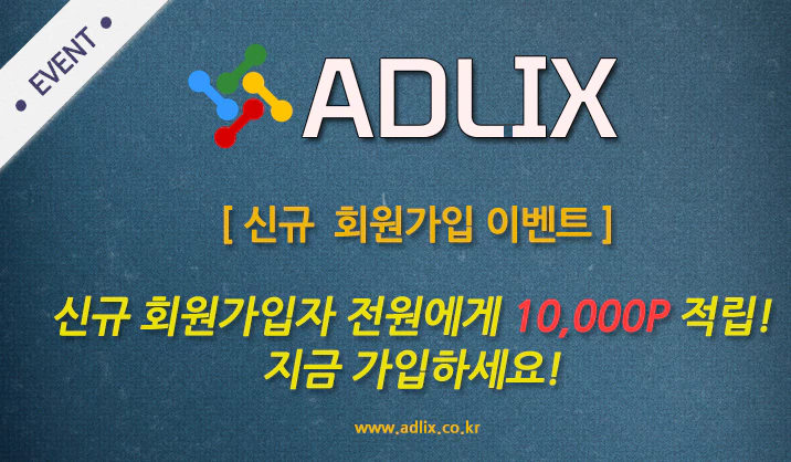 쿠팡 어필리에이트 수수료
