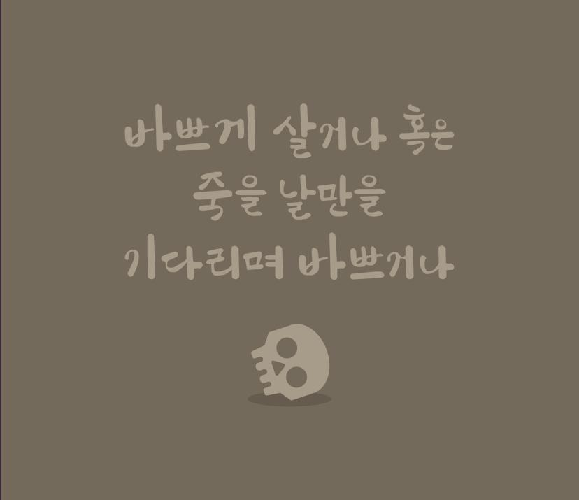  쇼생크 탈출 명대사 _ 손글씨 다운 받기