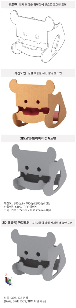  디자인 특허 등록방법 온라인 출원하기 특허로 신청