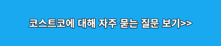 자주 묻는 질문 보러 가기