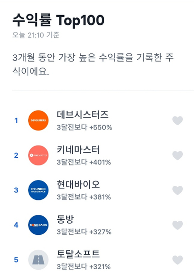 토스 단점 토스증권 mts 장점 단점, 11