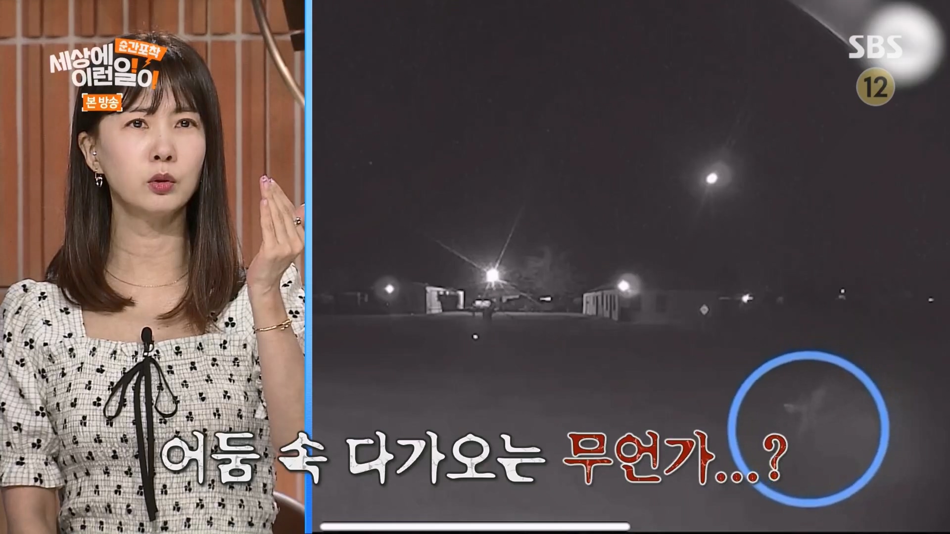 순간포착 세상에 이런일이.E1247.230923p.H264-F1RST.mp4_20230924_152646.290.jpg