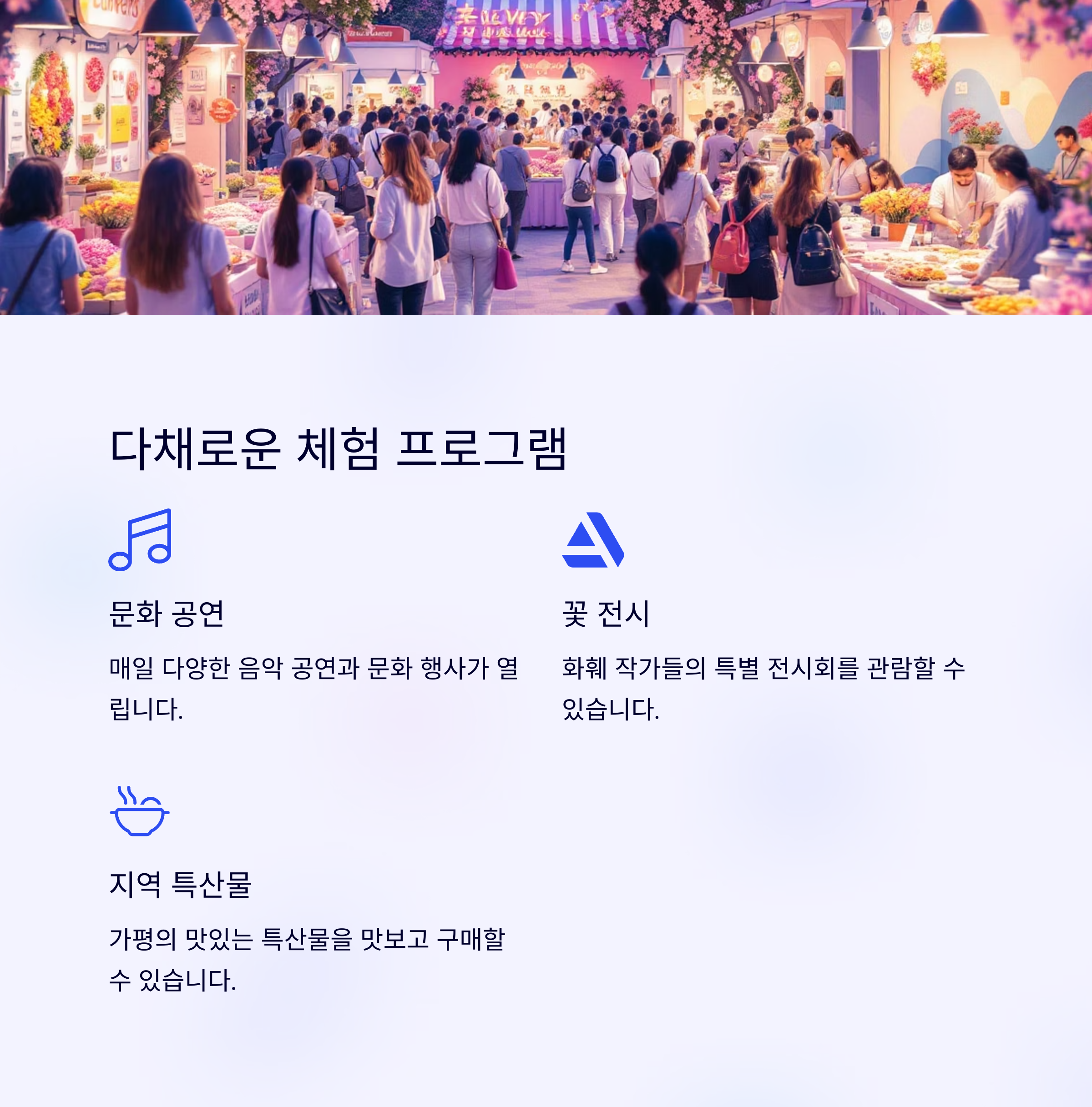2025 자라섬 꽃 페스타 완벽 가이드