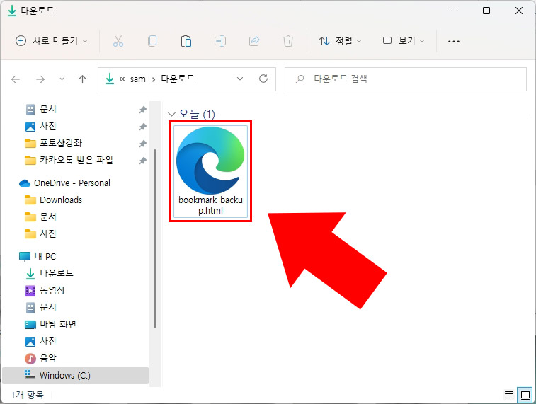 크롬 북마크 html 파일