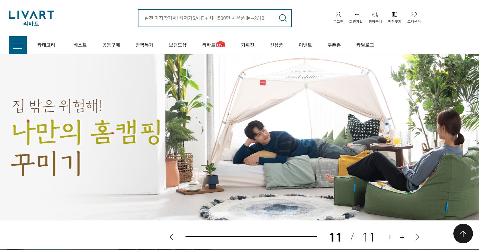  현대리바트 배당금(2020년 배당금)