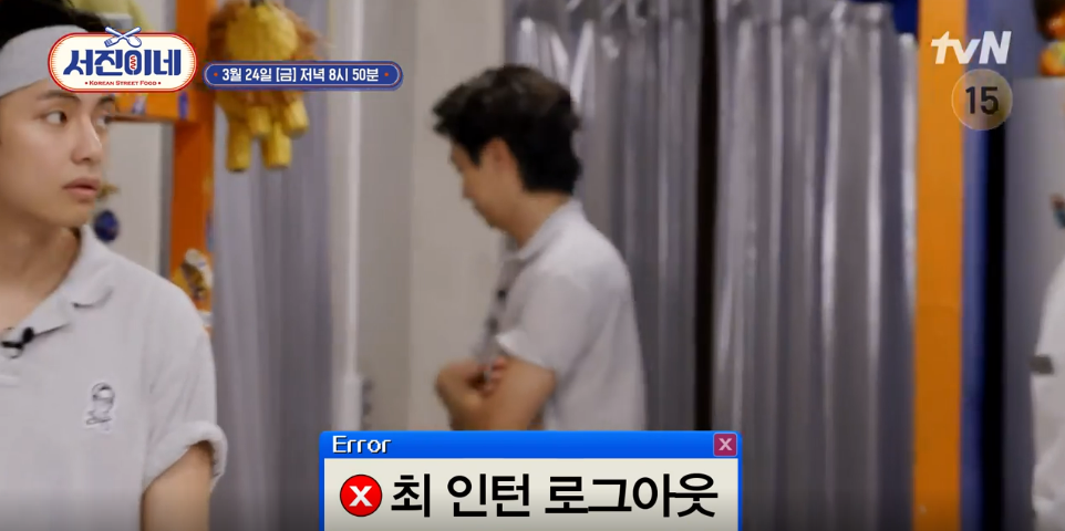 도주 중인 최우식