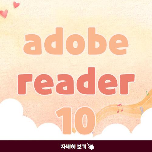 adobe reader 10