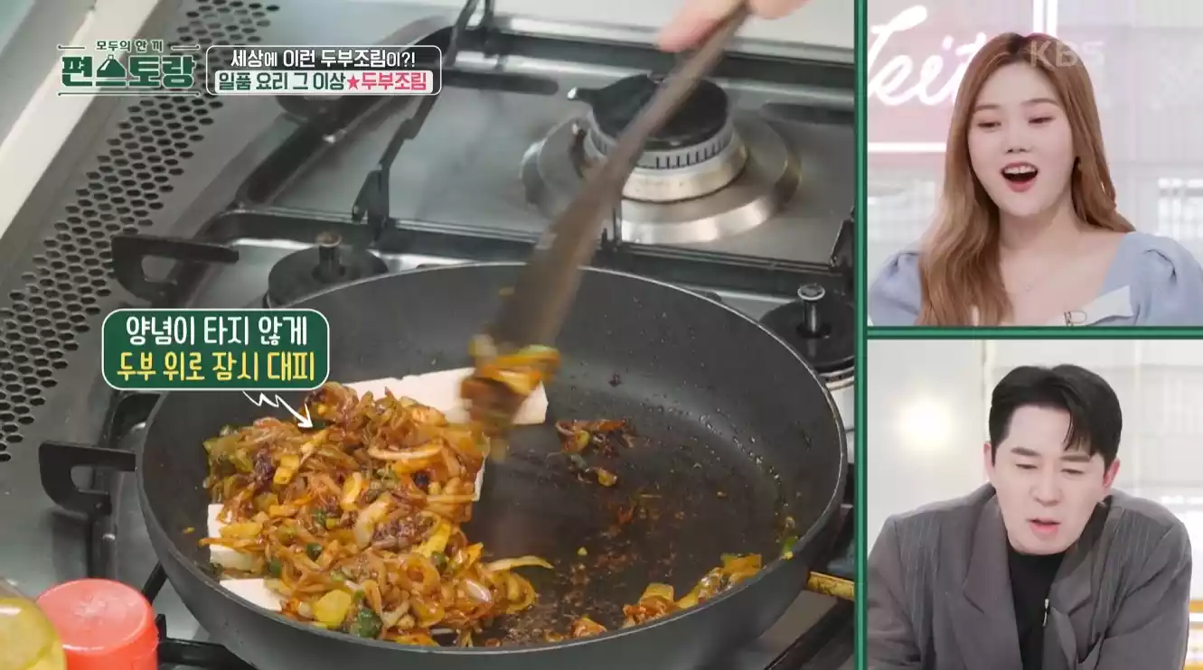 두부 올리기