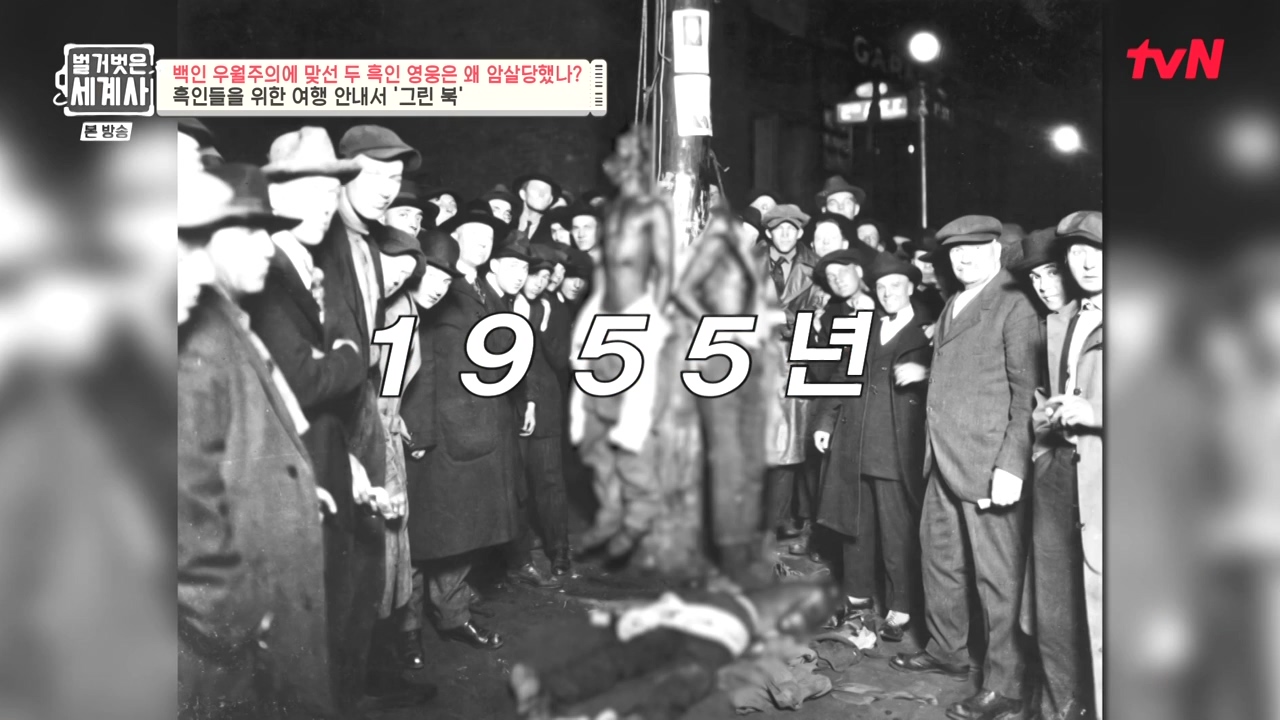 벌거벗은 세계사.E118.230927p-NEXT.mp4_20240507_202327.113.jpg