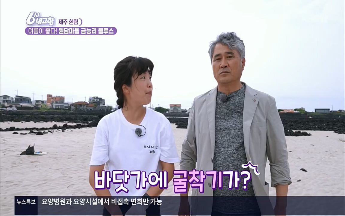 6시 내고향.E7583.220727p.H264-F1RST.mp4_20220727_213855.708.jpg