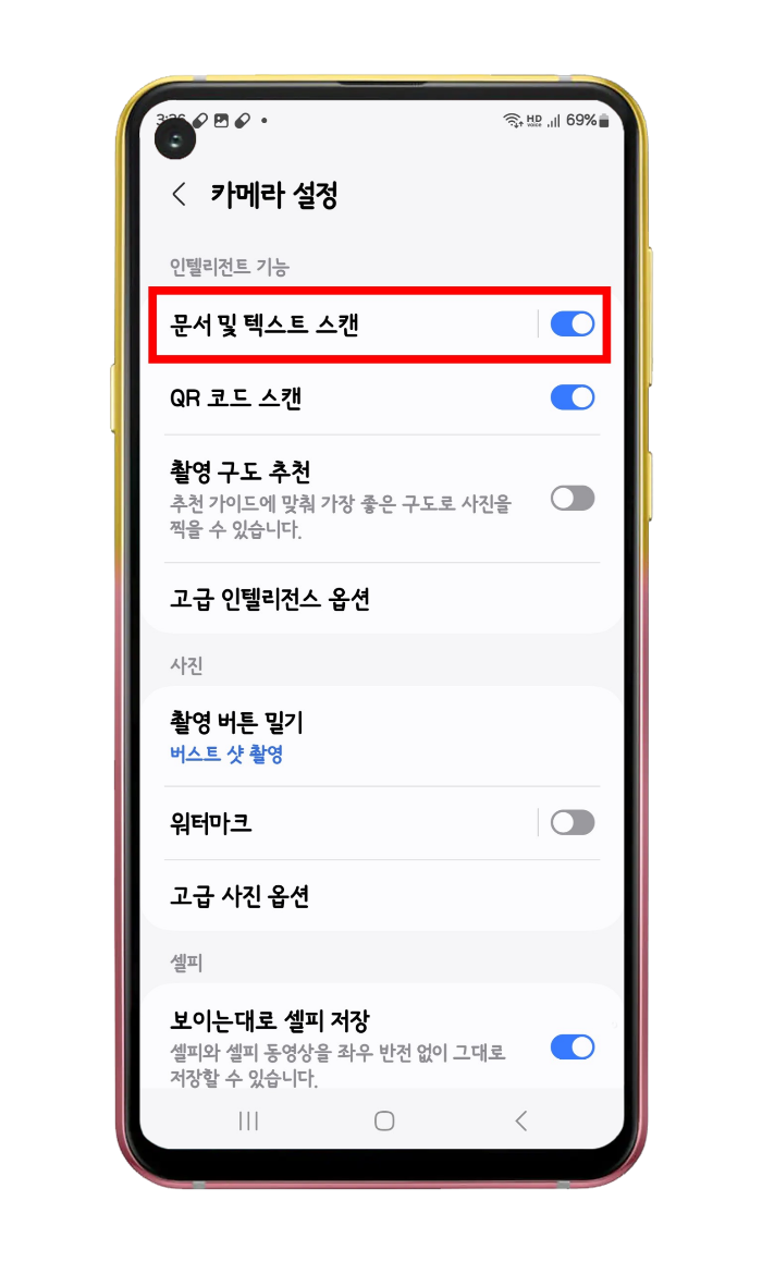 문서 및 텍스트 스캔 위치