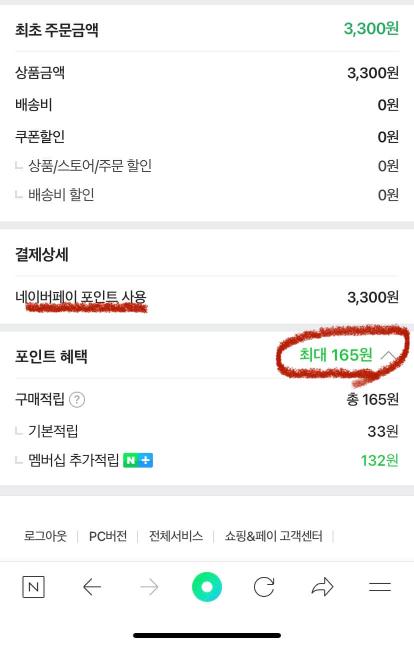현금처럼-사용되는-포인트-구매-사진