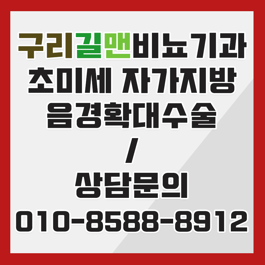 성기확장수술도 수면마취로 하면 아프지 않아요^^