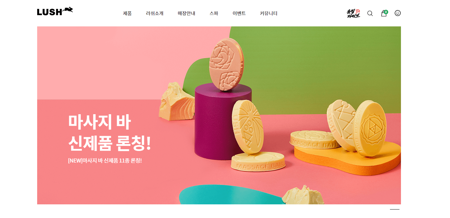  2023 러쉬 세일 추천템