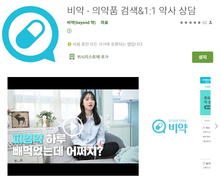  어플 나라