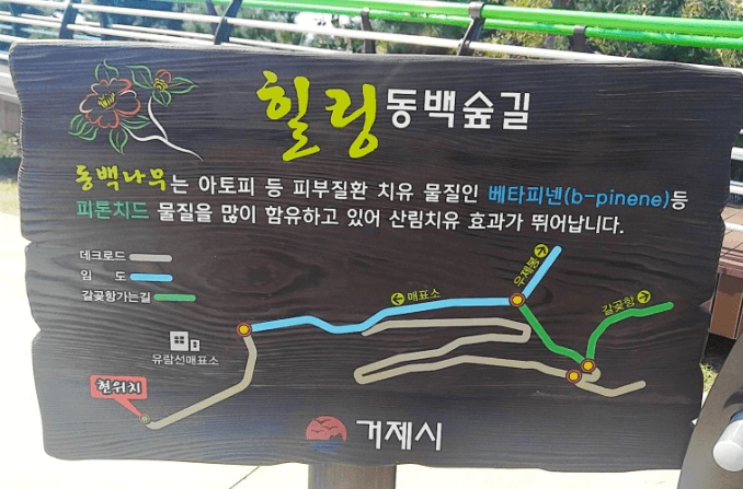 힐링동백숲길_입간판