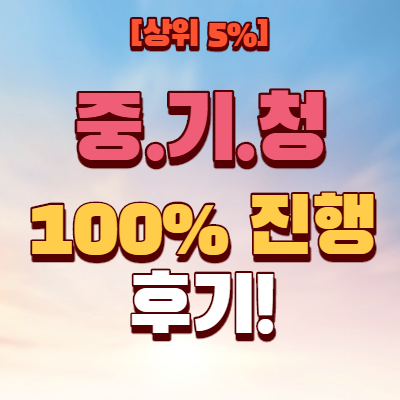  중소기업 청년 전세자금대출 후기 완벽정리