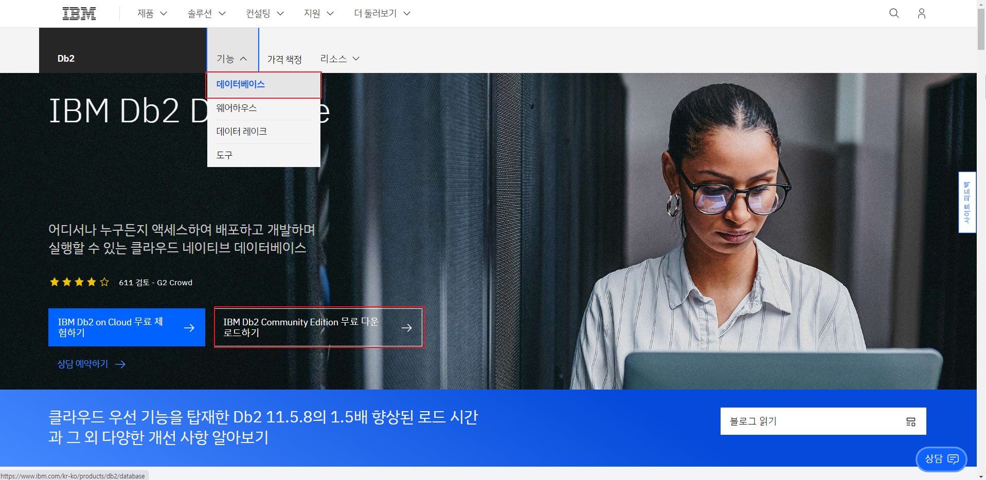  DB2 설치 및 사용방법 (v11.5 커뮤니티 버전, 리눅스 우분투)