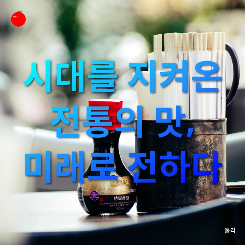 전통 장류 기술 계승_3