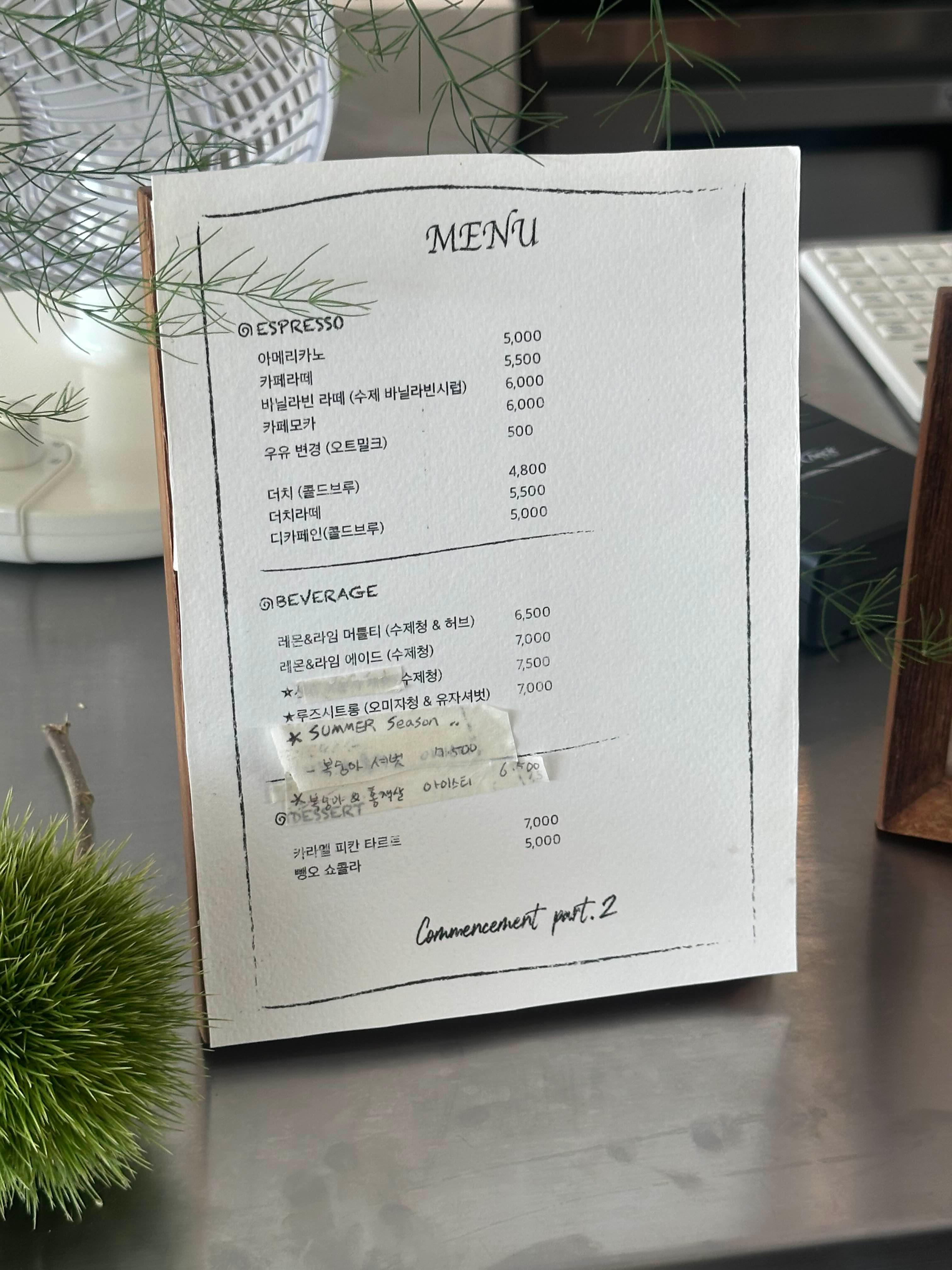 커먼스먼트 메뉴
