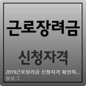 2023년 근로 인센티브 신청