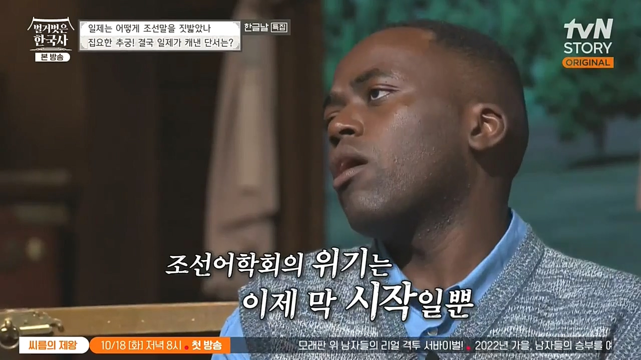 벌거벗은 한국사.E24.221006p-NEXT.mp4_20221030_182151.764.jpg