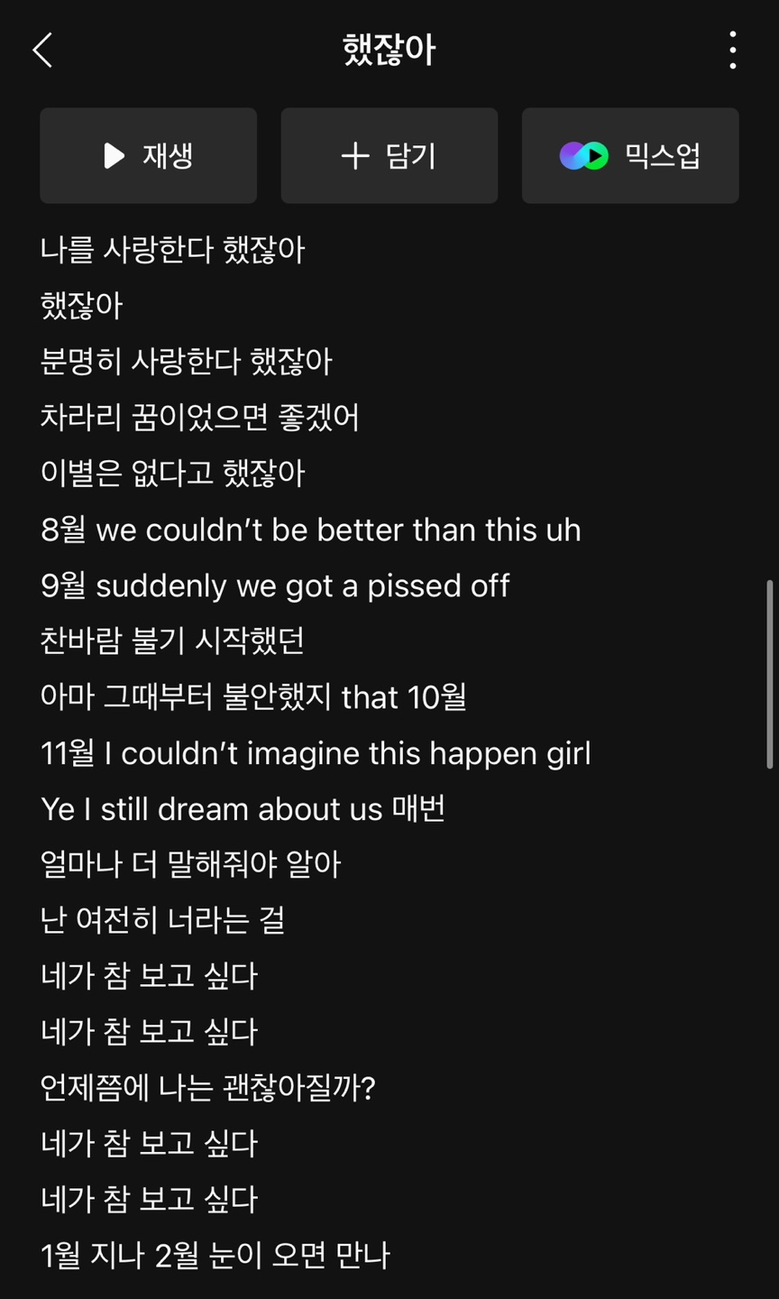 딘딘 전 여친이 딘딘한테 가장 최근에 보냈다는 문자 내용...jpg | 인스티즈