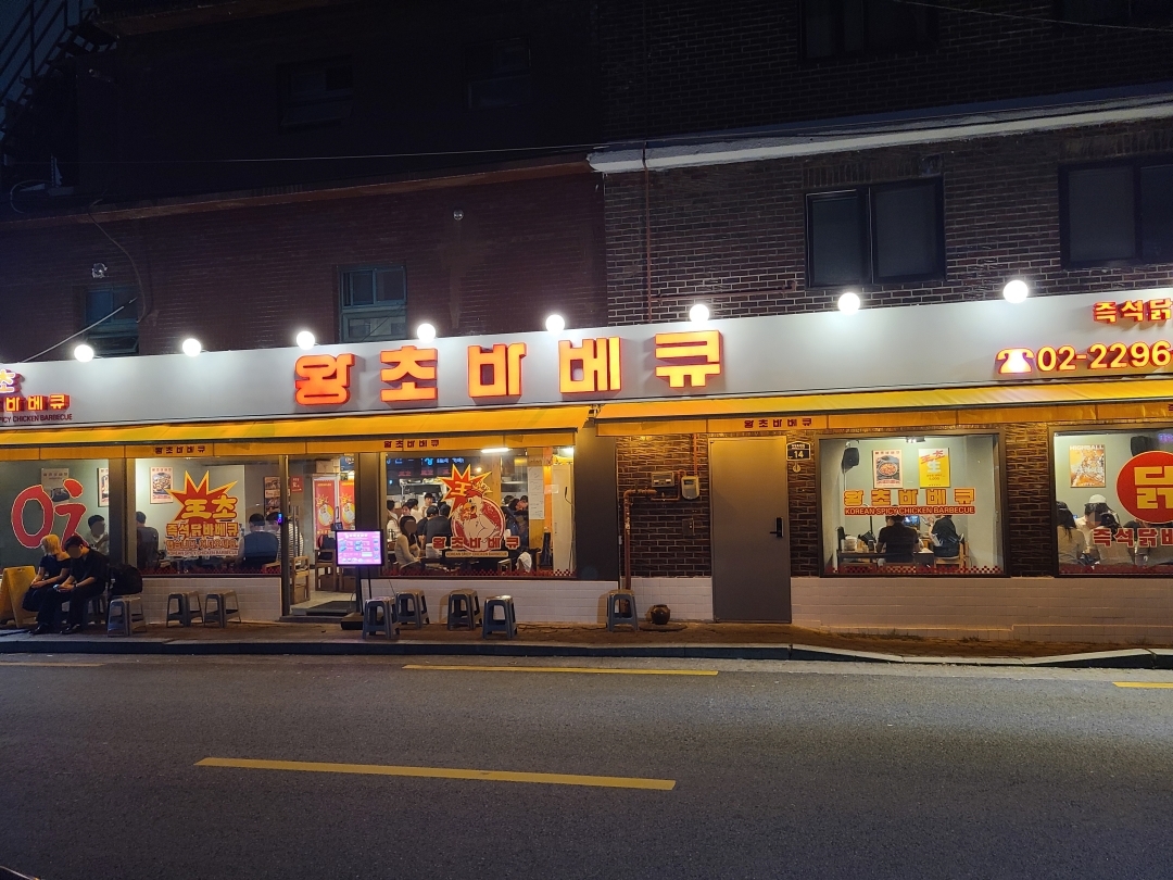 왕초식당 이미지