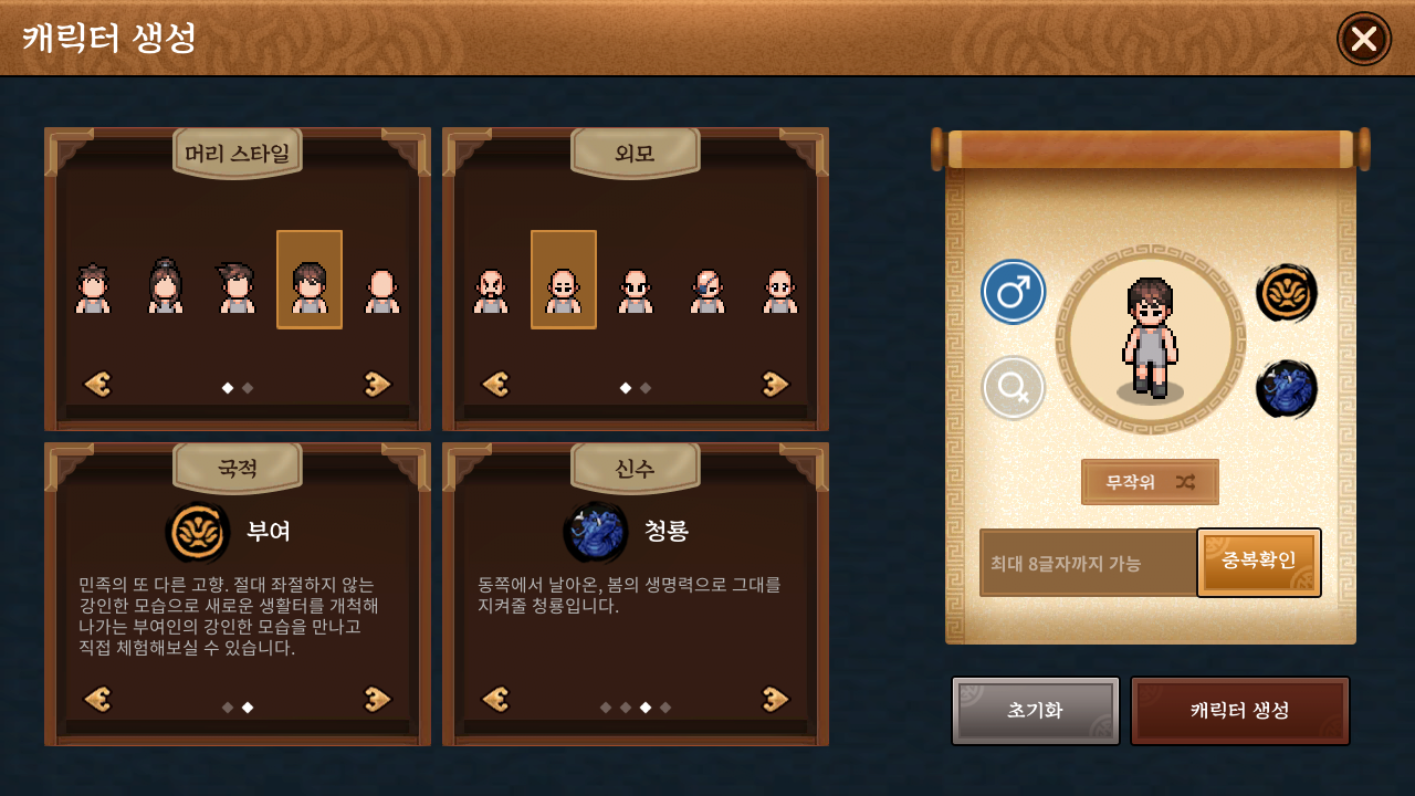  바람의나라 : 연 신규 및 복귀자 레벨업 사냥터 및 꿀팁 정리(종합 가이드)