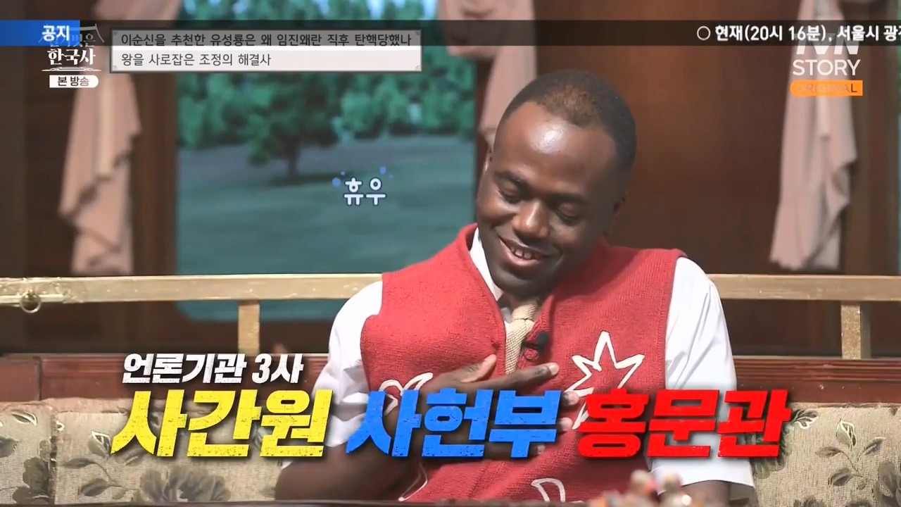 벌거벗은 한국사.E66.230727p-NEXT.mp4_20240220_201527.758.jpg