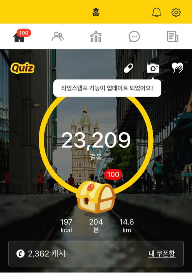 캐시워크 캐시쌓는법