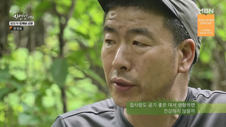 나는 자연인이다.E563.230719p.H264-F1RST.mp4_20230720_214644.918.jpg