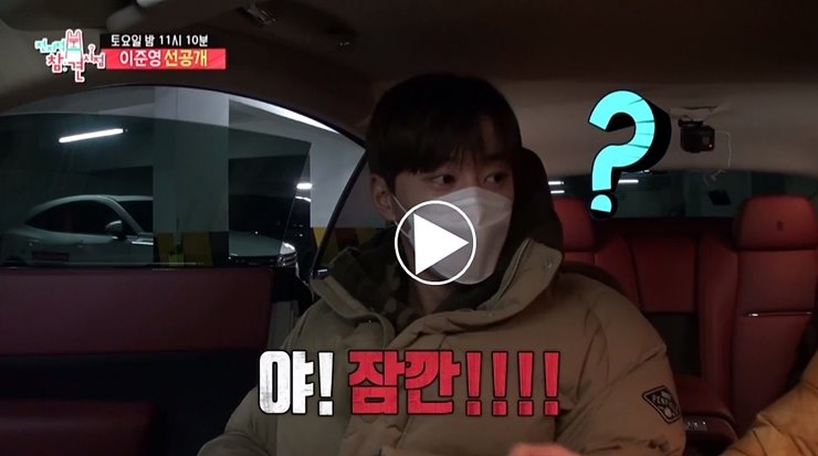  전참시 이준영 매니저 차 드림카 롤스로이스 고스트 가격 전지적 참견시점 137회 재방송 mbc온에어