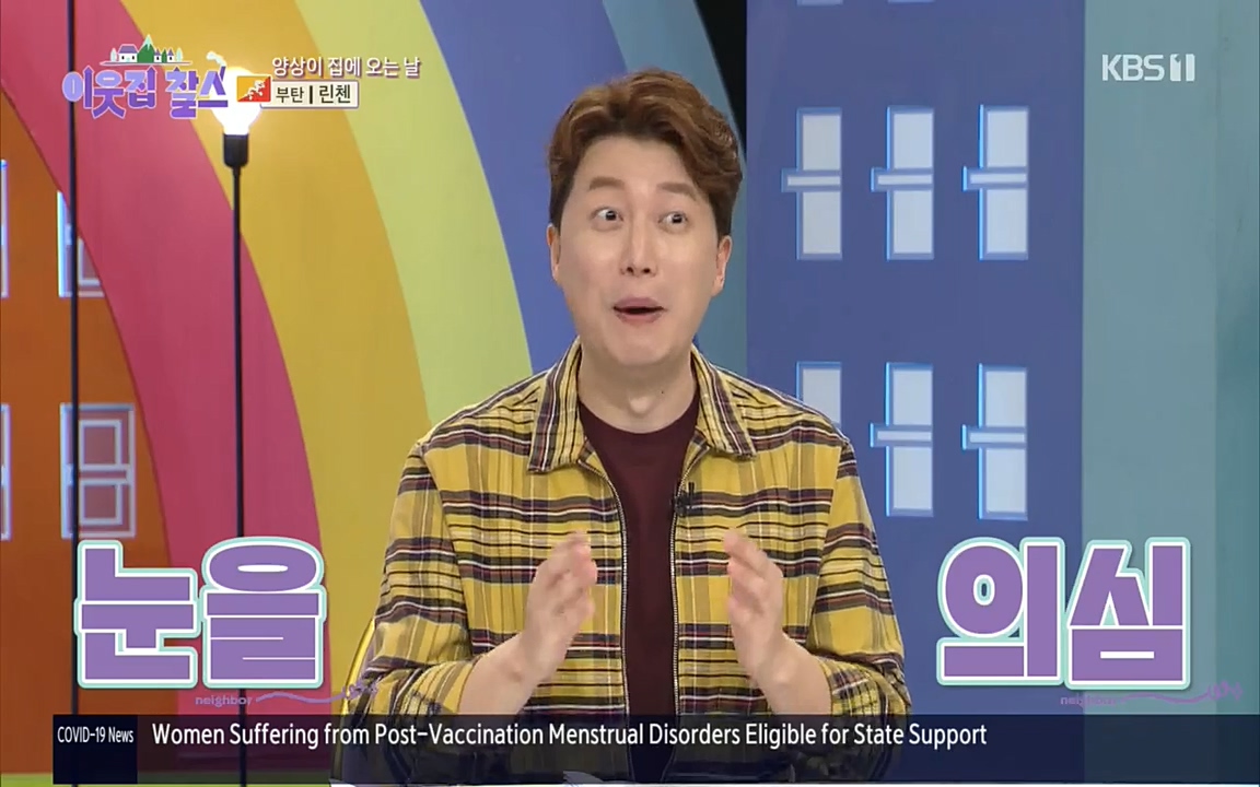 이웃집 찰스.E354.220914p.H264-F1RST.mp4_20220914_205312.783.jpg