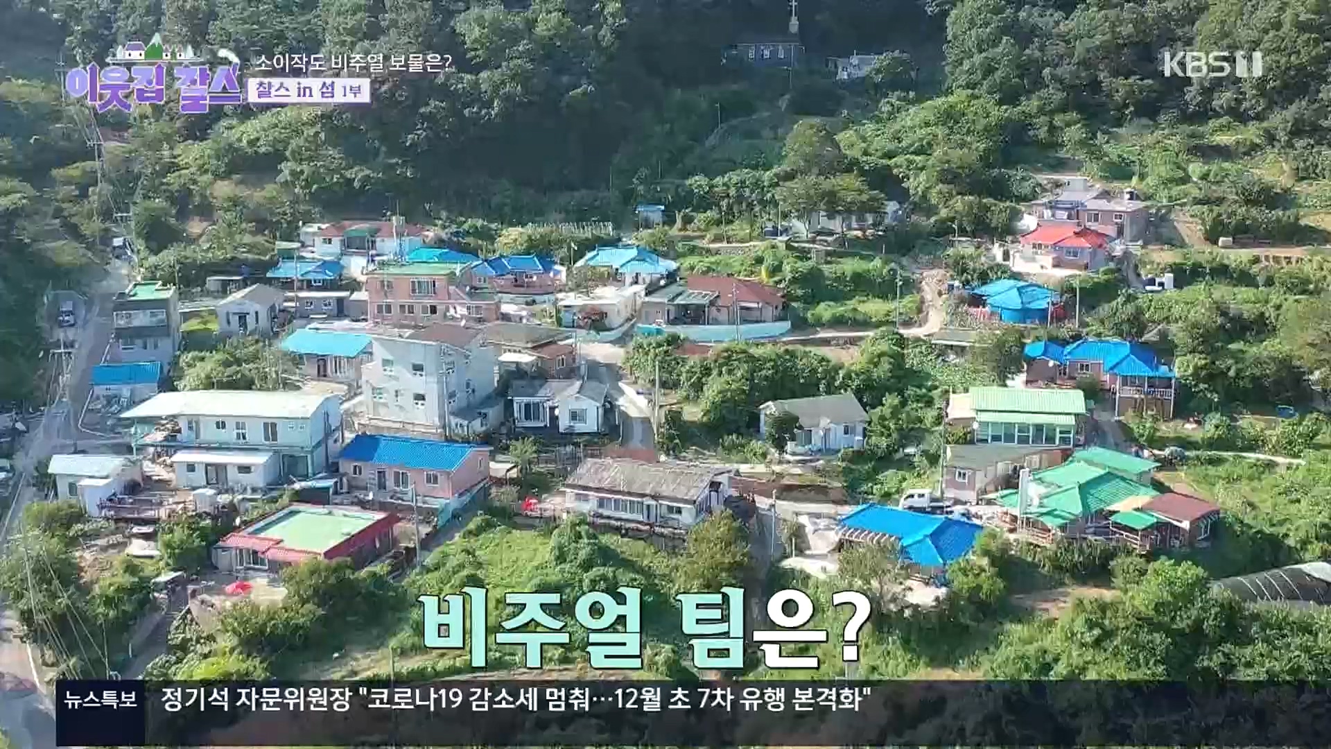 이웃집 찰스.E360.221025p.H264-F1RST.mp4_20221026_200156.955.jpg