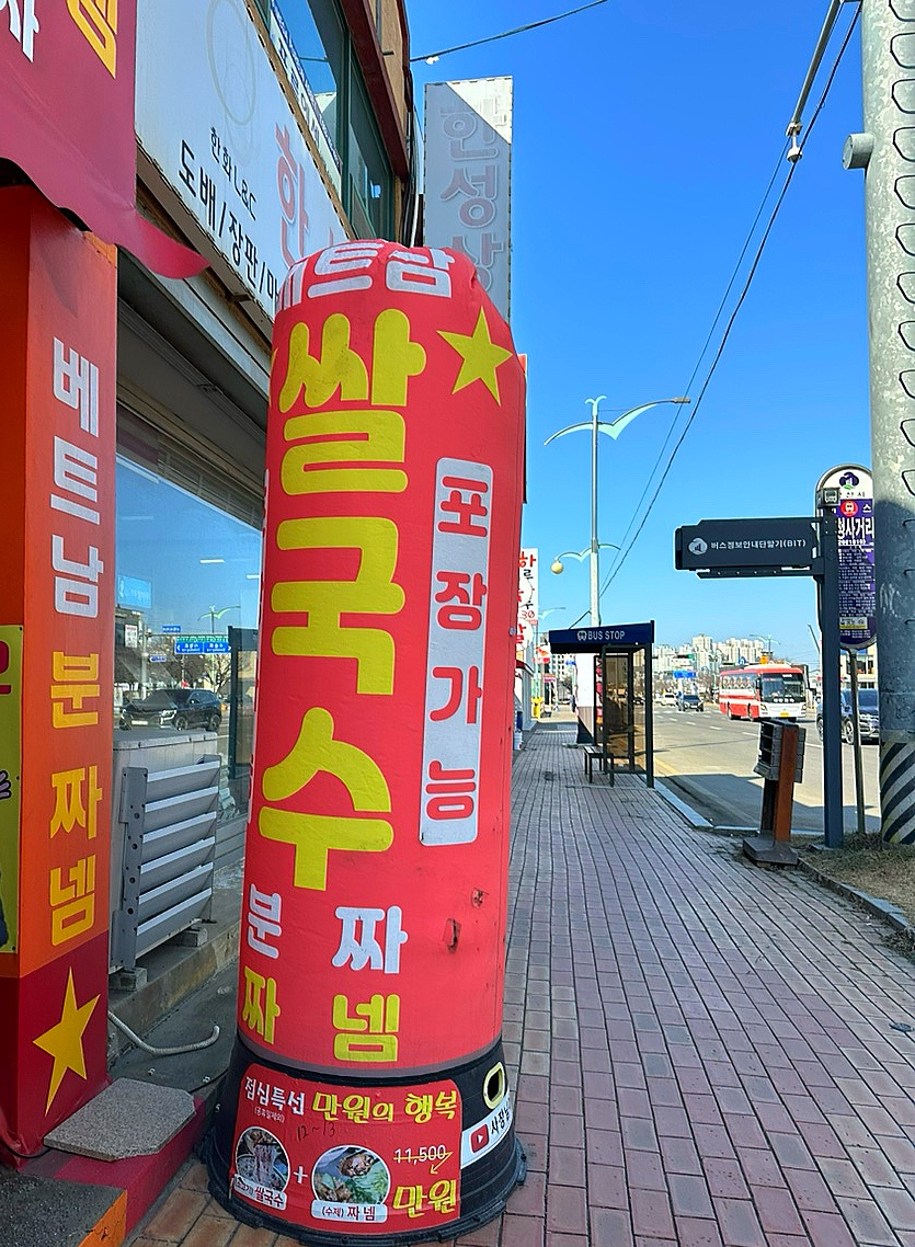 신짜오 이미지