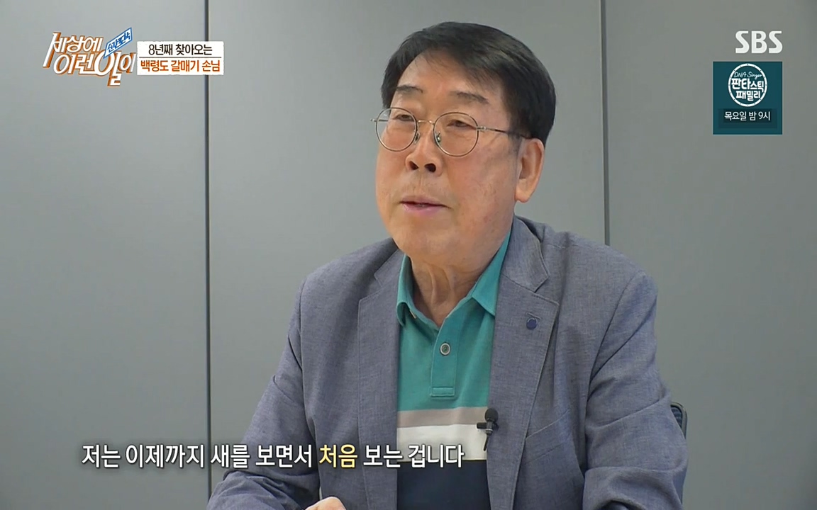 순간포착 세상에 이런일이.E1180.220518p-NEXT.mp4_20220518_174852.525.jpg