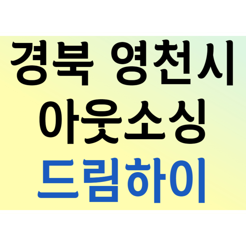 주식회사 드림하이 이미지