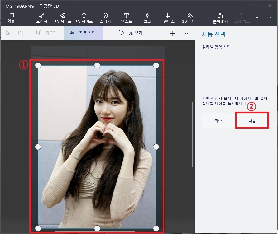 분리 이미지 영역 선택
