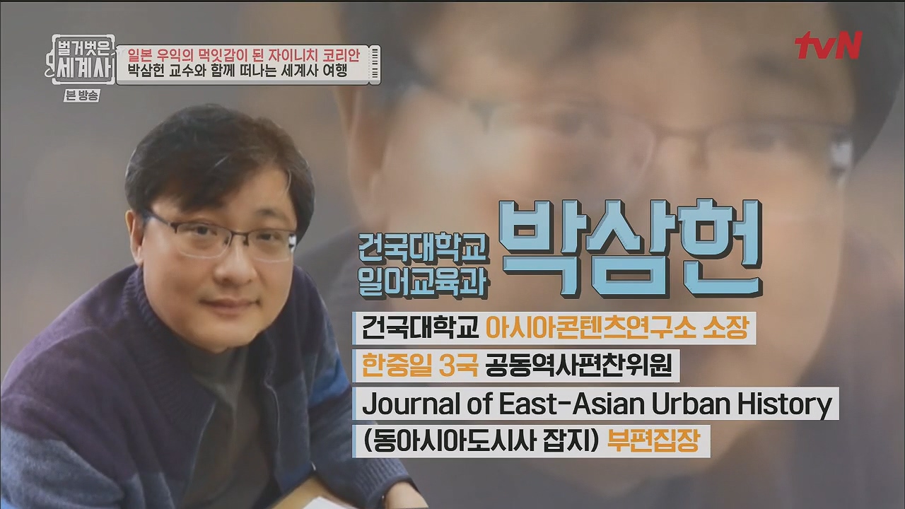 벌거벗은 세계사.E99.230517p.H264-F1RST.mp4_20231225_173926.312.jpg