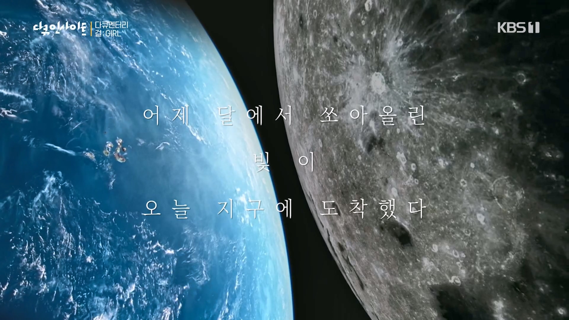 다큐 인사이트.E152.230601p.H264-F1RST.mp4_20230603_173820.482.jpg