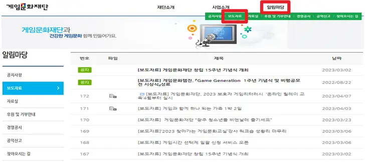 게임문화재단-게임-중독-치료-캠프-공고
