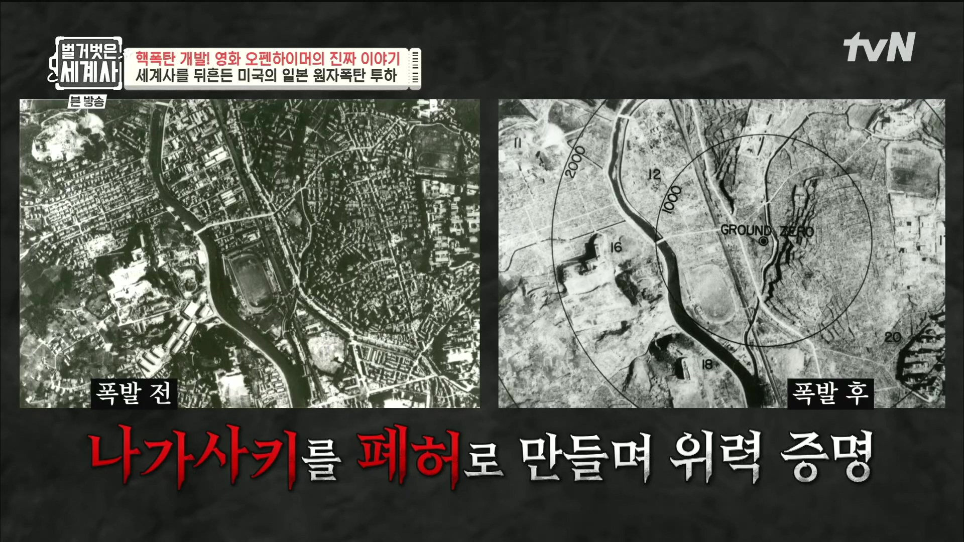 벌거벗은 세계사.E116.230912p.H264-F1RST.mp4_20240410_155910.105.jpg