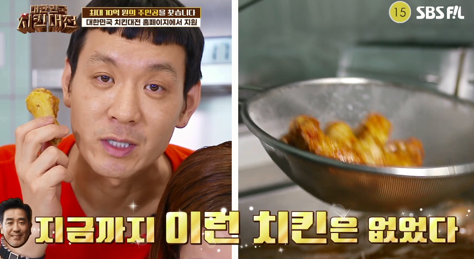 김준형 MC 재밌네요 MBN 편성표 시간 대한민국 치킨대전 재방송 영탁 예능 김성주 5