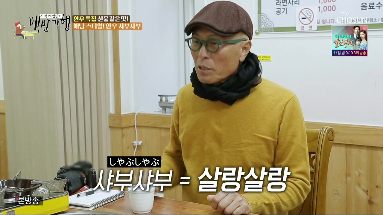 식객 허영만의 백반기행.E181.221224p.H264-F1RST.mp4_20221226_200812.811.jpg